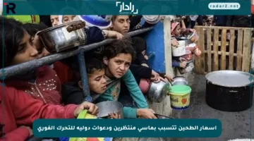 أسعار الطحين تتسبب بمآسي منتظرين ودعوات دولية للتحرك الفوري